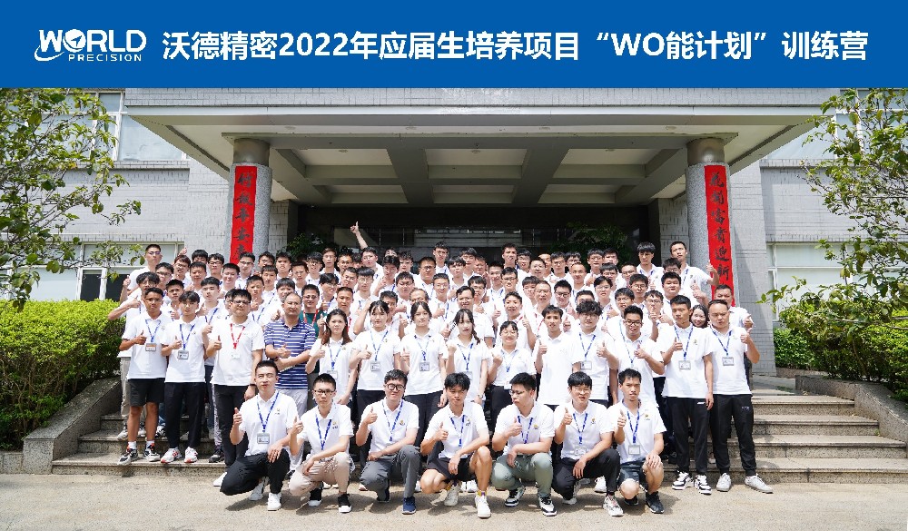 終于等到你！沃德2022“WO能計劃”之大咖面對面
