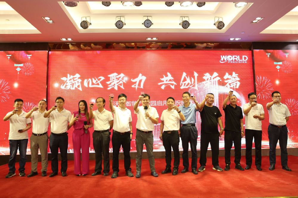 新征程，向未來 | 沃德智能產(chǎn)業(yè)園落成啟用慶典精彩收錄